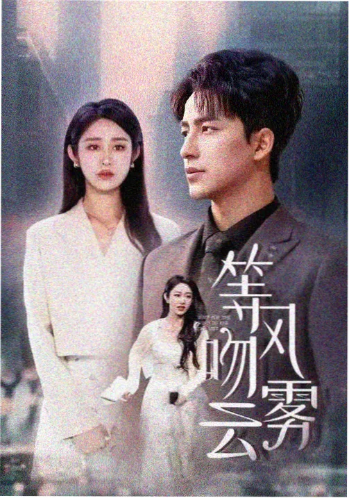 潜伏电视剧李涯角色图