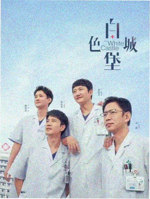 年代悬念剧推荐海报