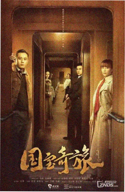 现代谍战剧推荐海报